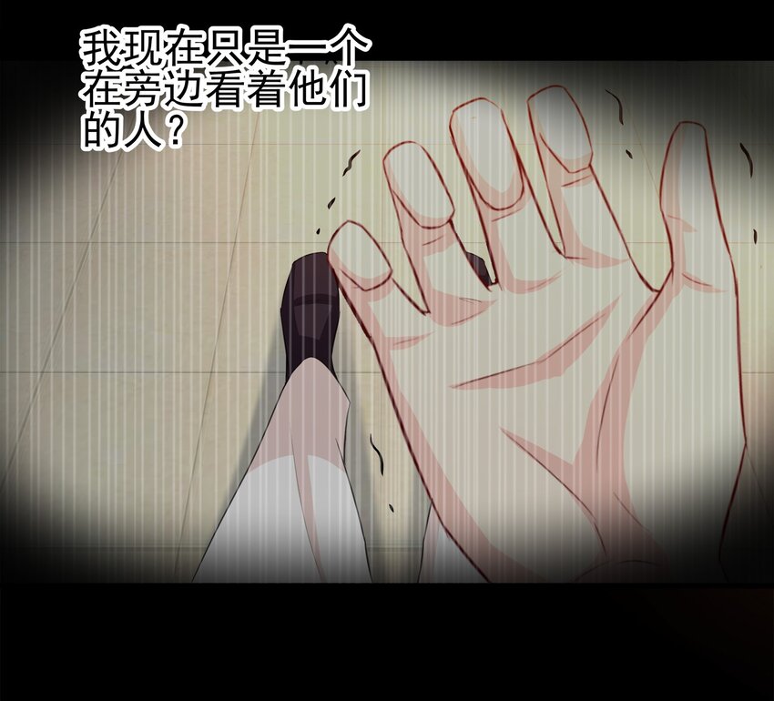 《打开男神的正确姿势》78 第18页