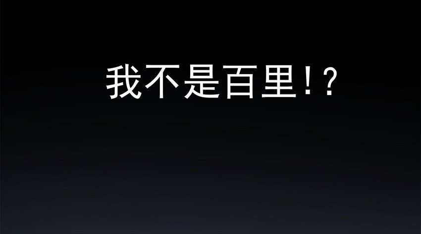 《打开男神的正确姿势》78 第19页