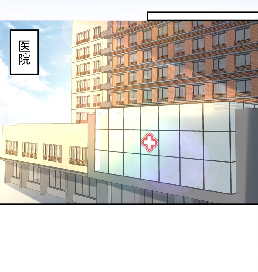 《打开男神的正确姿势》78 第21页