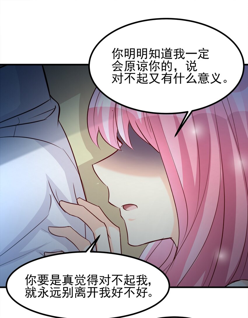 《打开男神的正确姿势》78 第2页