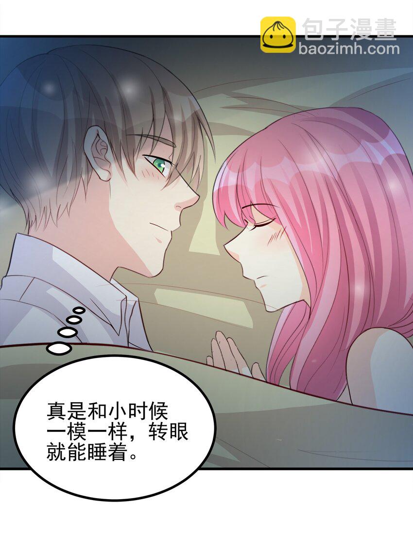 《打开男神的正确姿势》78 第6页