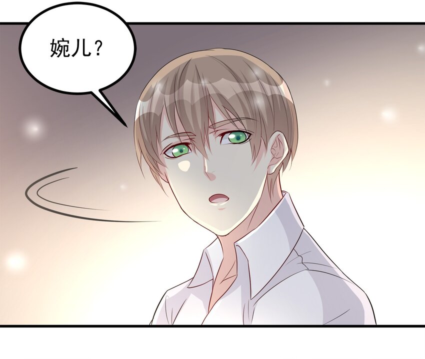 《打开男神的正确姿势》77 第13页