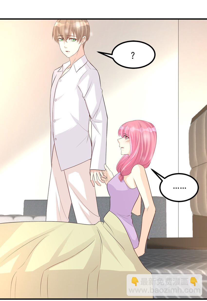 《打开男神的正确姿势》77 第14页