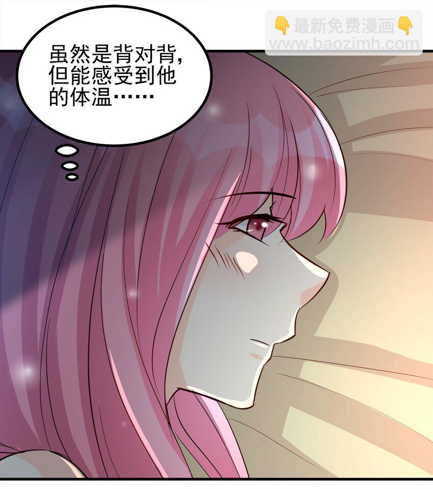 《打开男神的正确姿势》77 第22页
