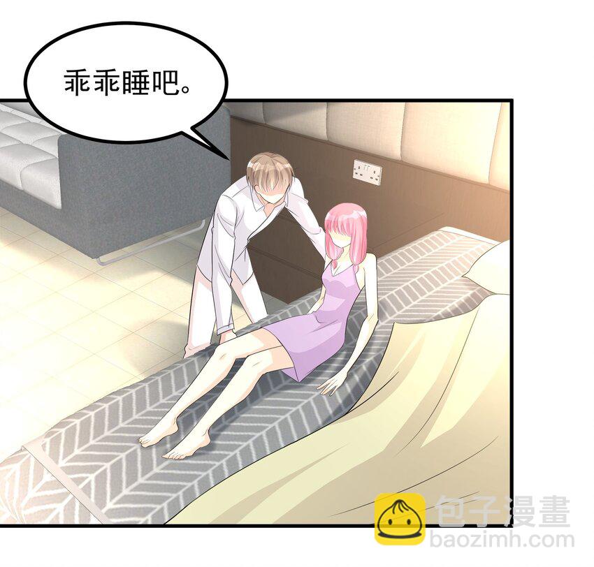 《打开男神的正确姿势》77 第2页