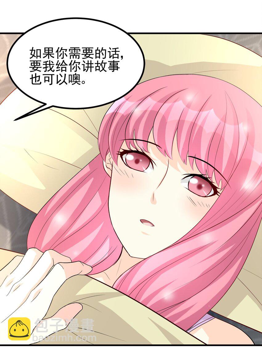 《打开男神的正确姿势》77 第3页