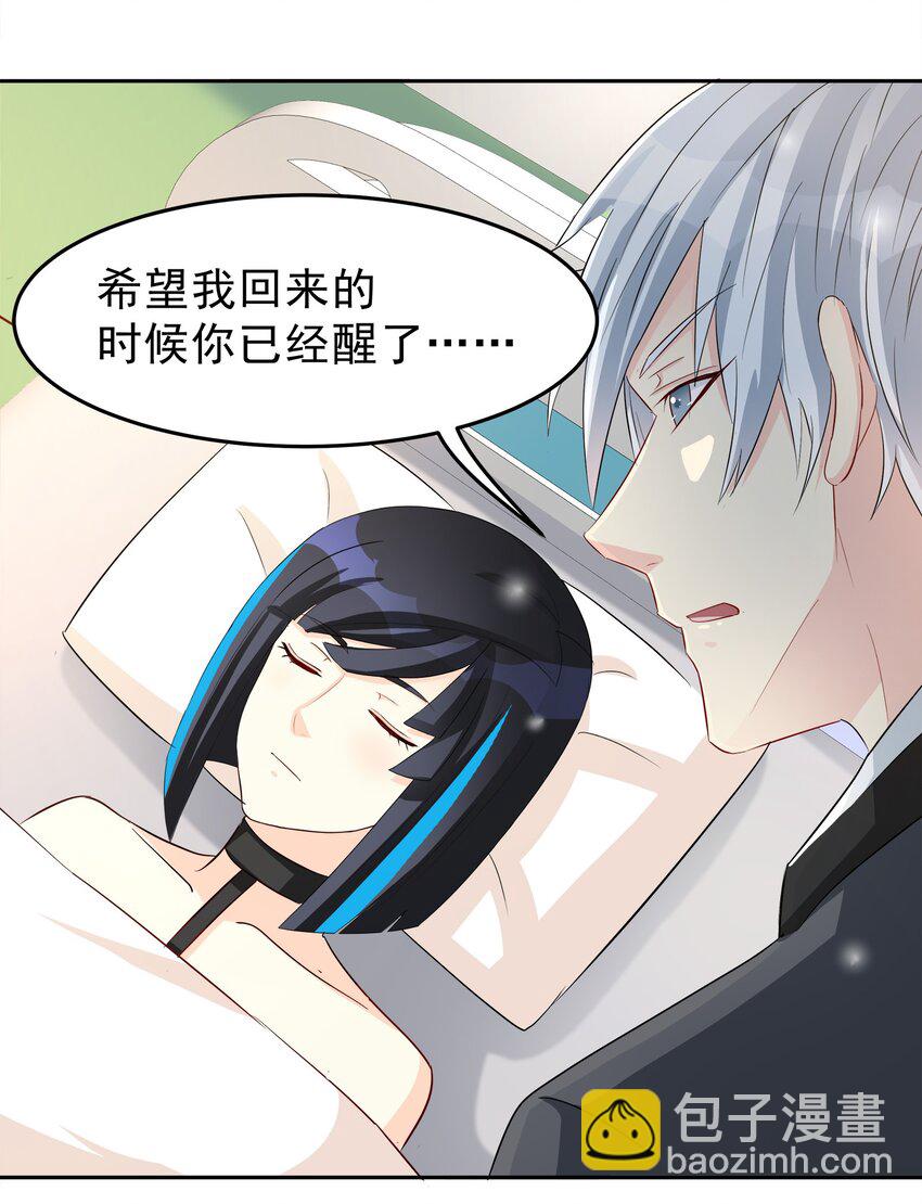 《打开男神的正确姿势》80 第11页