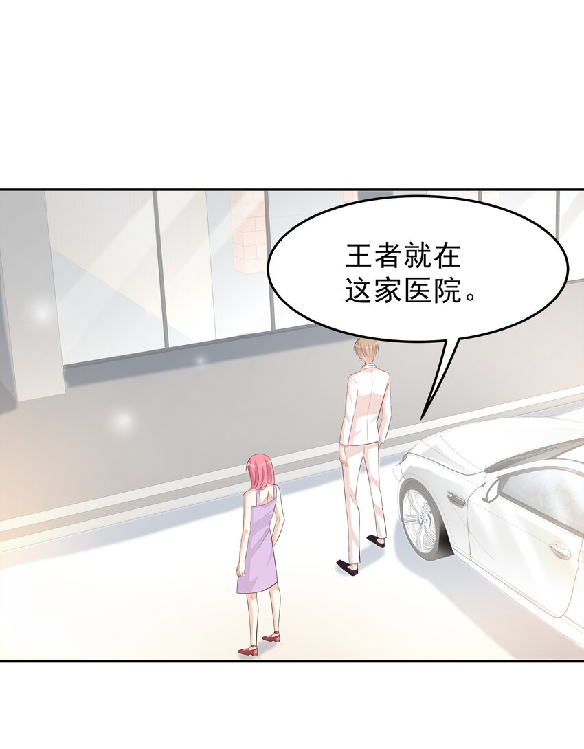 《打开男神的正确姿势》80 第16页