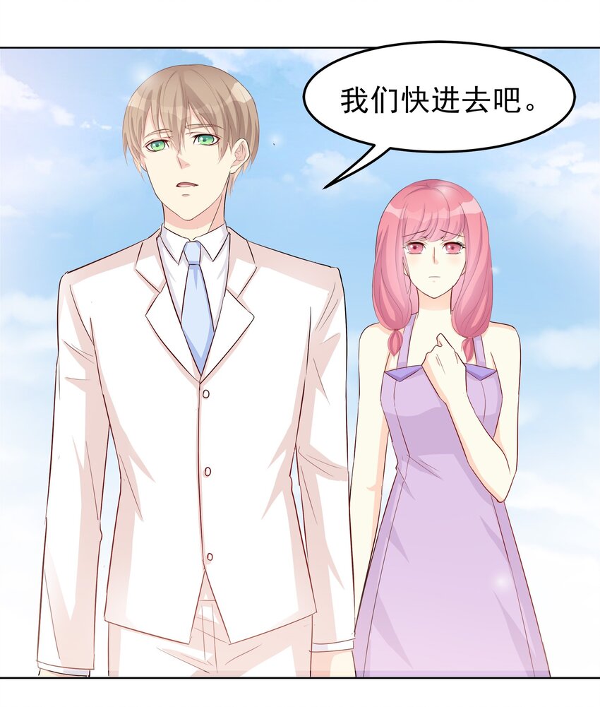 《打开男神的正确姿势》80 第17页