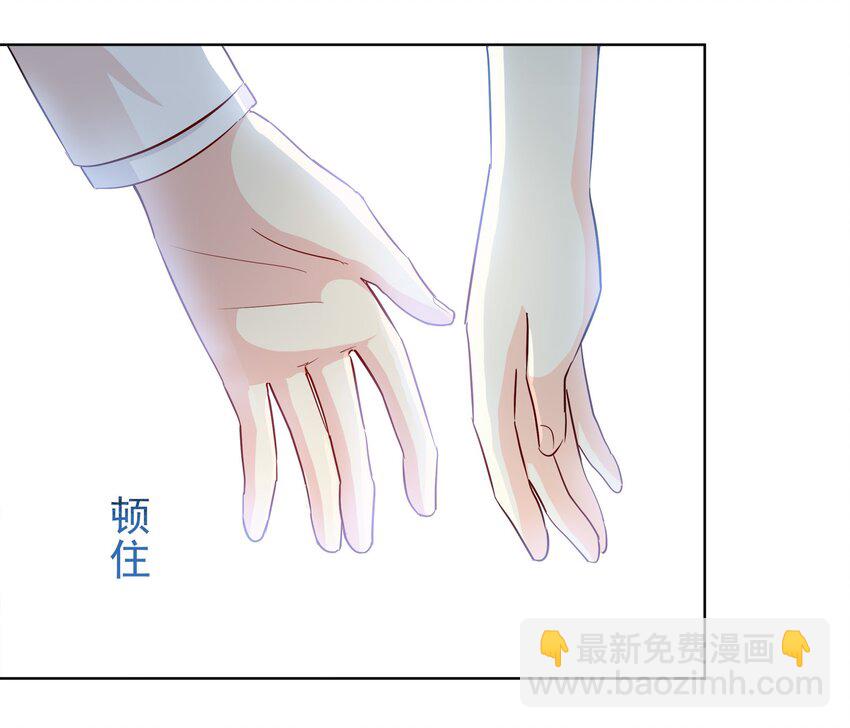 《打开男神的正确姿势》80 第18页