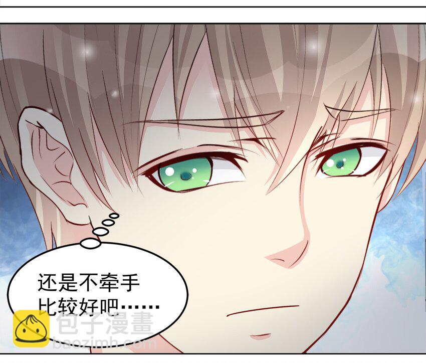 《打开男神的正确姿势》80 第21页