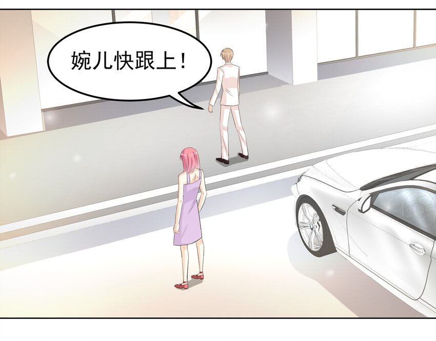 《打开男神的正确姿势》80 第22页