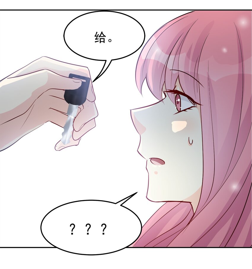 《打开男神的正确姿势》80 第25页