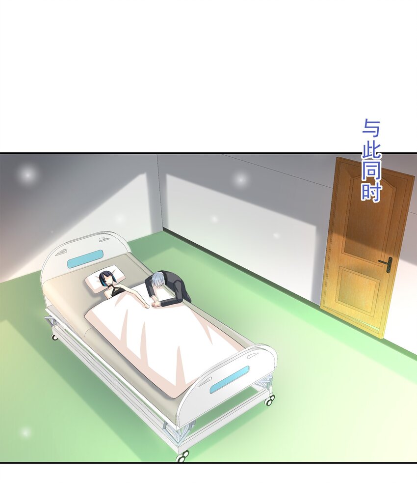 《打开男神的正确姿势》80 第5页