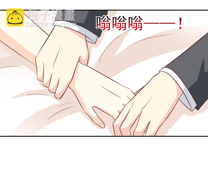 《打开男神的正确姿势》80 第6页