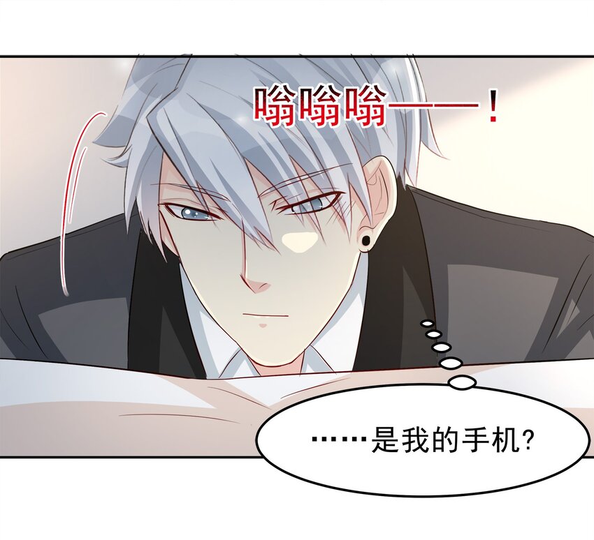 《打开男神的正确姿势》80 第7页