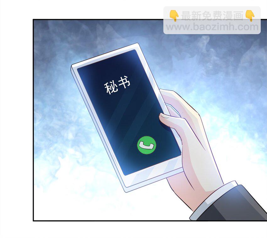 《打开男神的正确姿势》80 第8页
