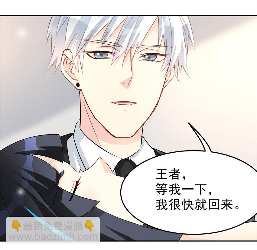 《打开男神的正确姿势》80 第9页