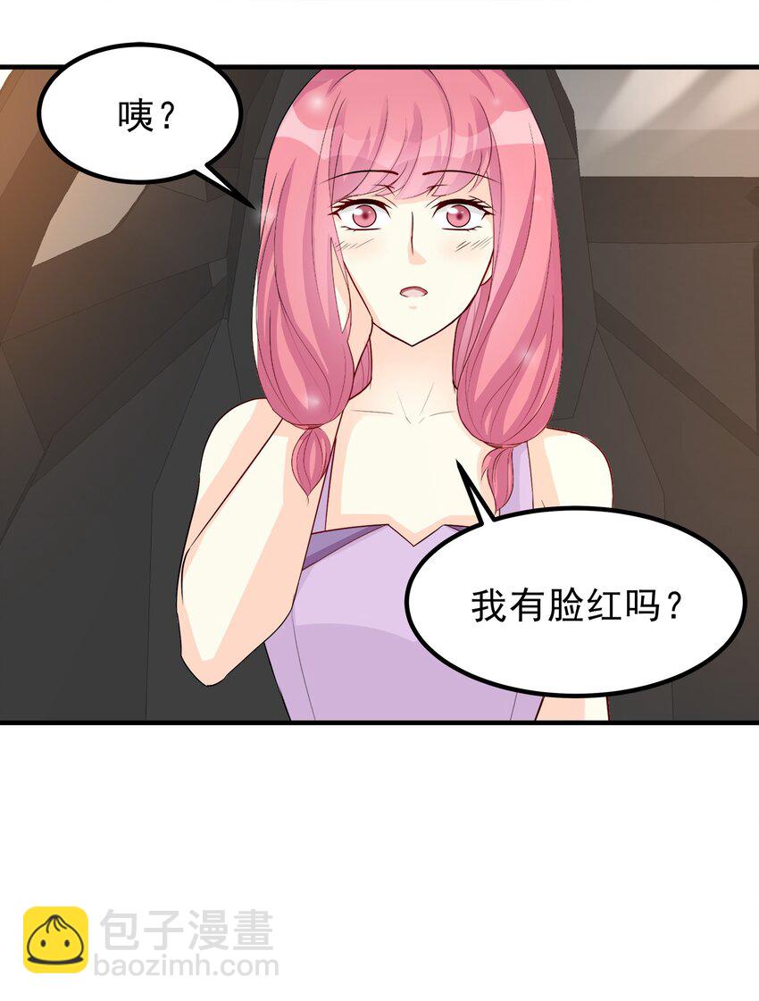 《打开男神的正确姿势》84 第12页