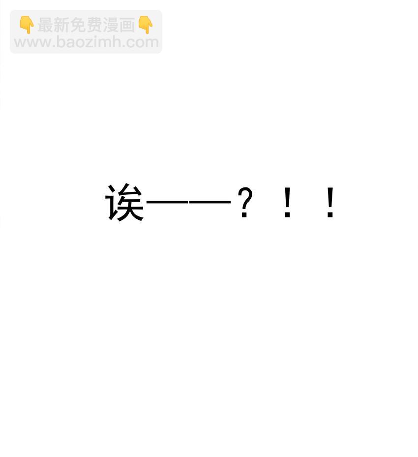 《打开男神的正确姿势》84 第23页