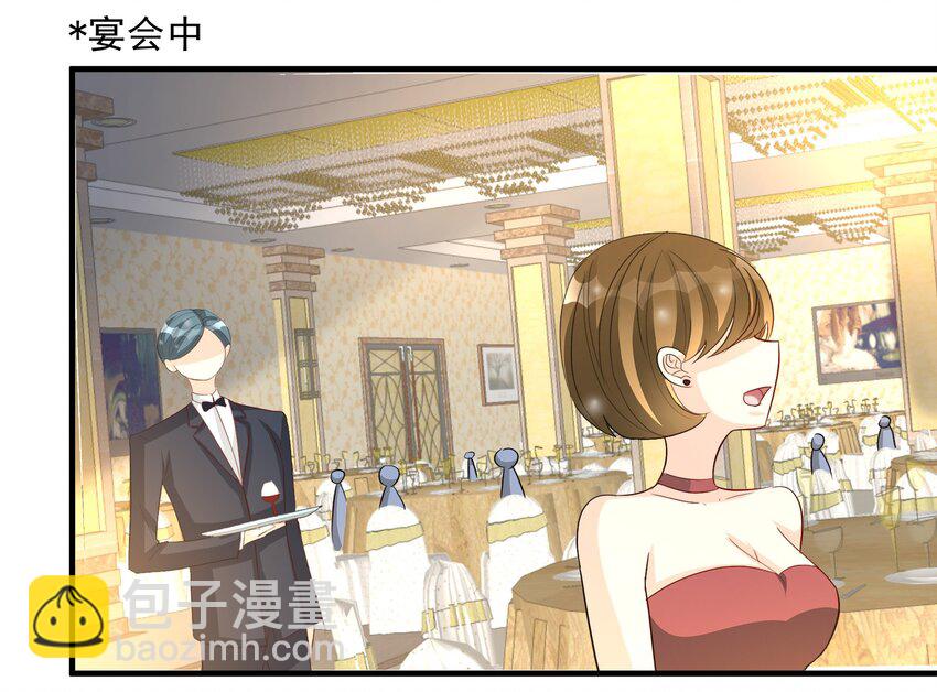 《打开男神的正确姿势》84 第27页