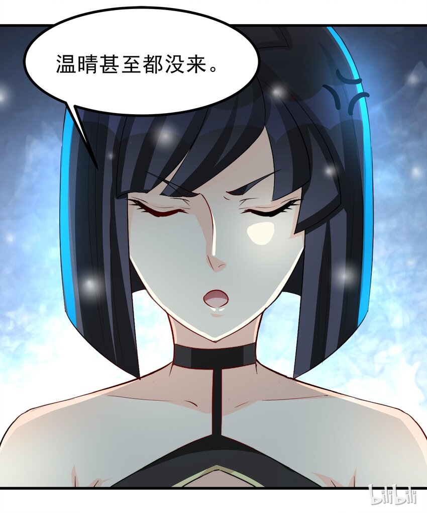 《打开男神的正确姿势》84 第30页