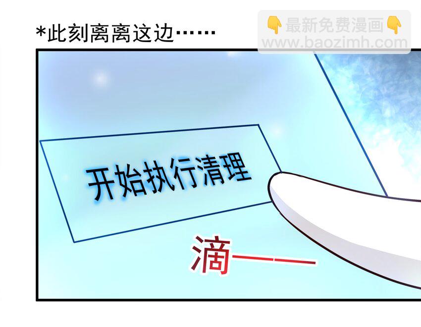 《打开男神的正确姿势》84 第4页