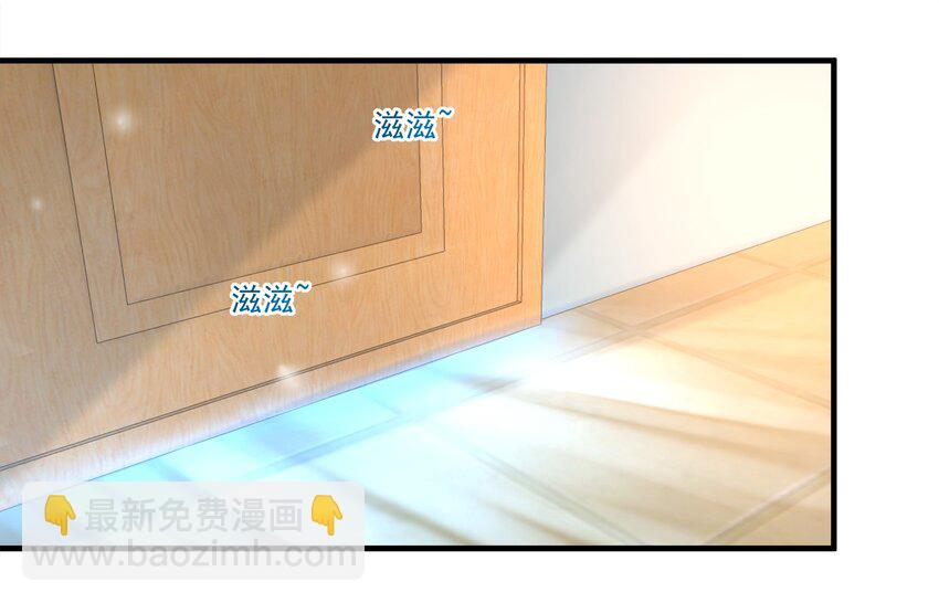 《打开男神的正确姿势》84 第5页