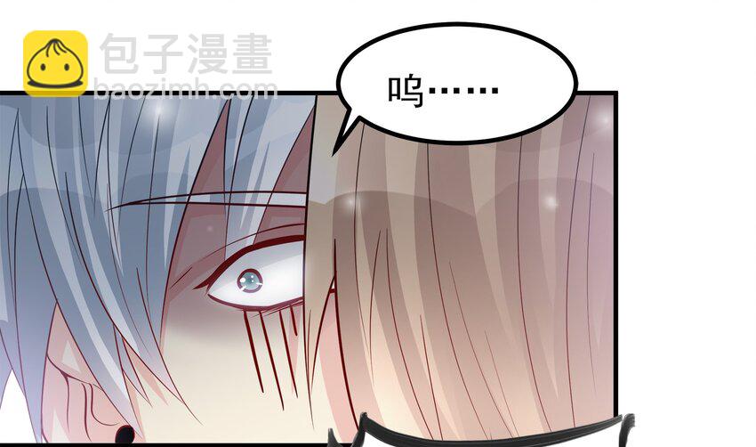 《打开男神的正确姿势》82 第11页