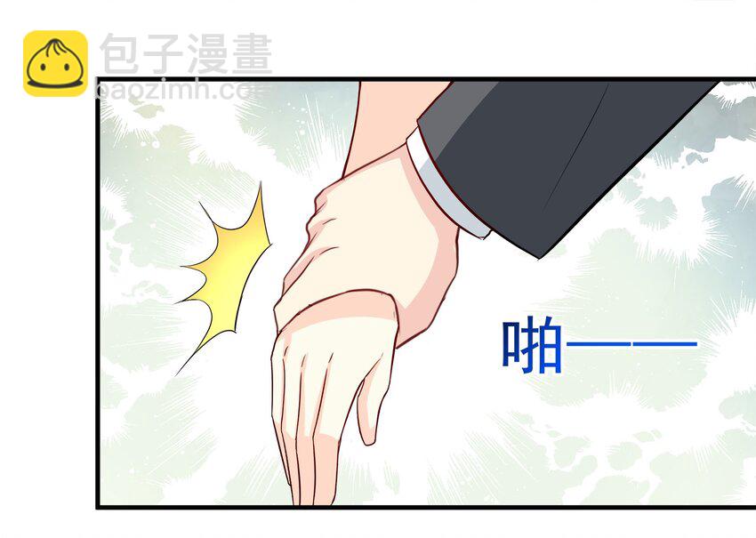 《打开男神的正确姿势》82 第23页
