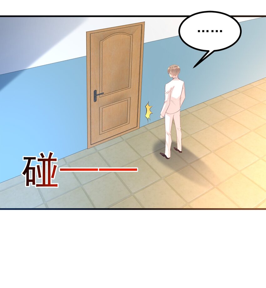 《打开男神的正确姿势》82 第25页