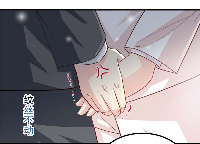 《打开男神的正确姿势》82 第3页