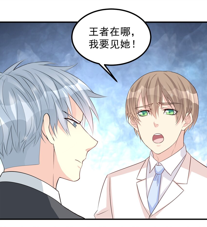《打开男神的正确姿势》81 第12页