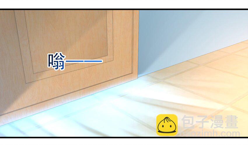 《打开男神的正确姿势》81 第13页