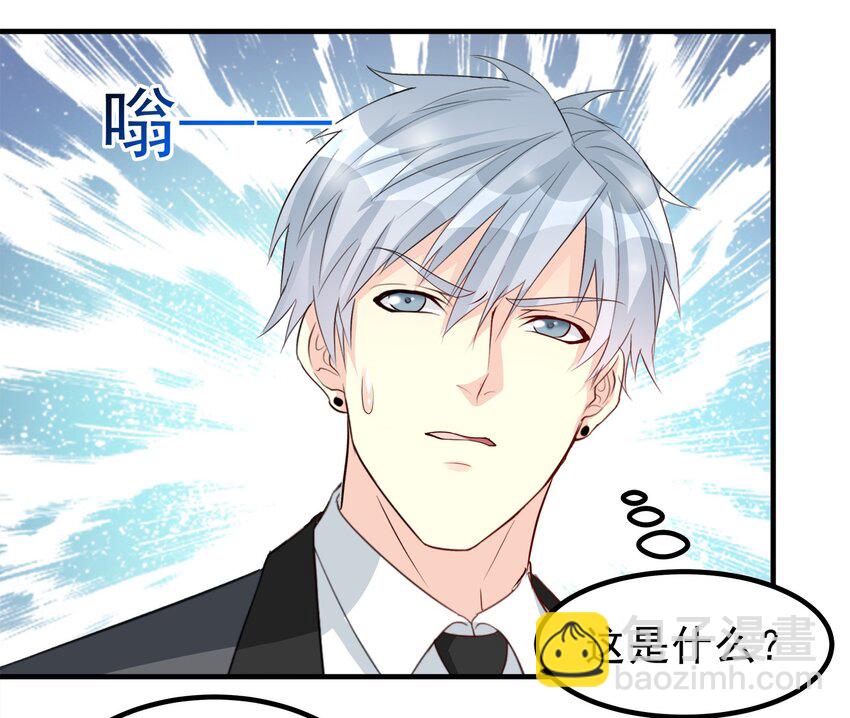 《打开男神的正确姿势》81 第14页