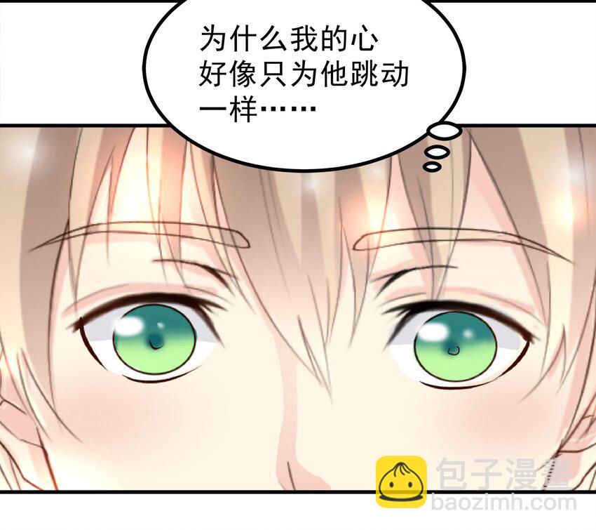 《打开男神的正确姿势》81 第20页
