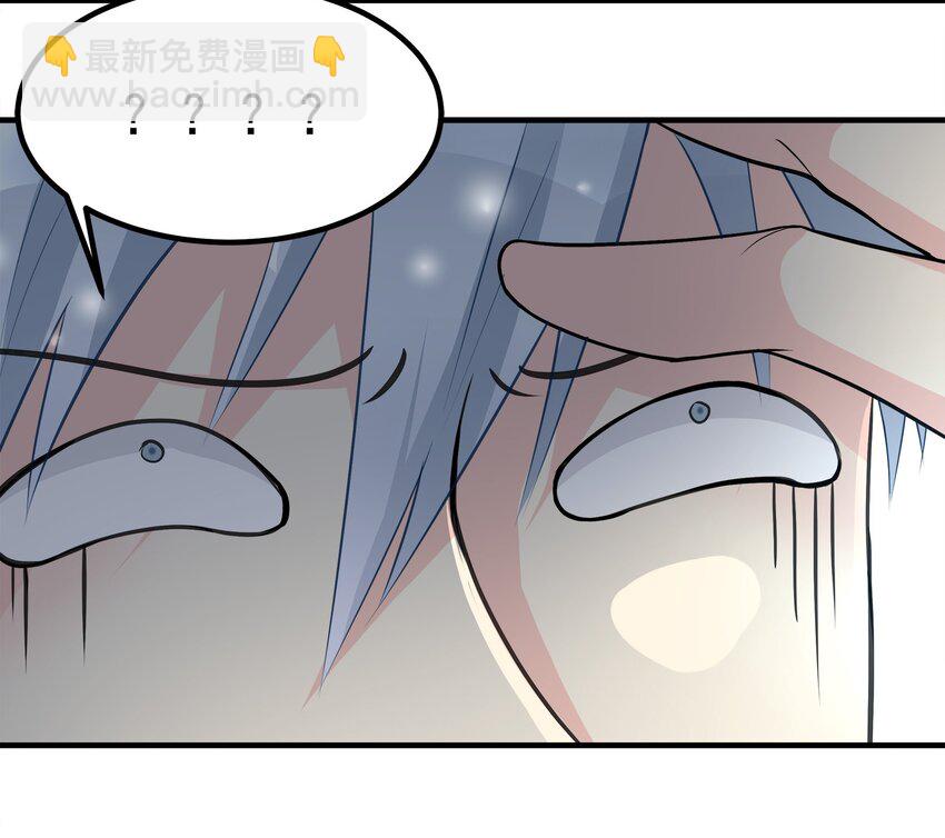 《打开男神的正确姿势》81 第24页