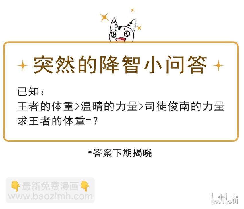 《打开男神的正确姿势》81 第27页