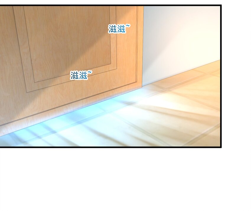 《打开男神的正确姿势》81 第8页