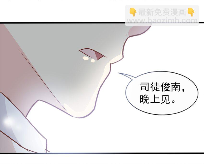 《打开男神的正确姿势》83 第22页