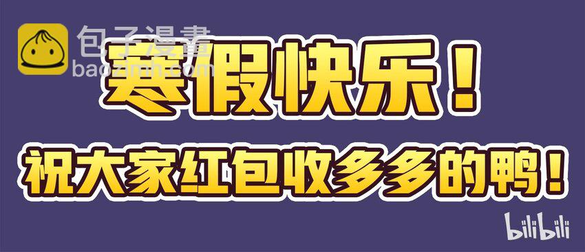 《打开男神的正确姿势》83 第30页