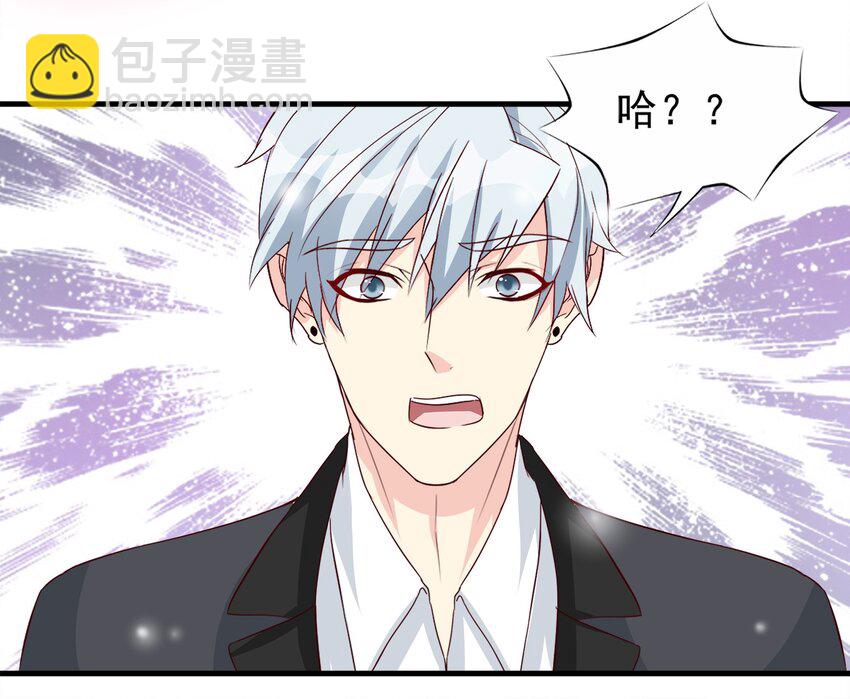 《打开男神的正确姿势》83 第7页