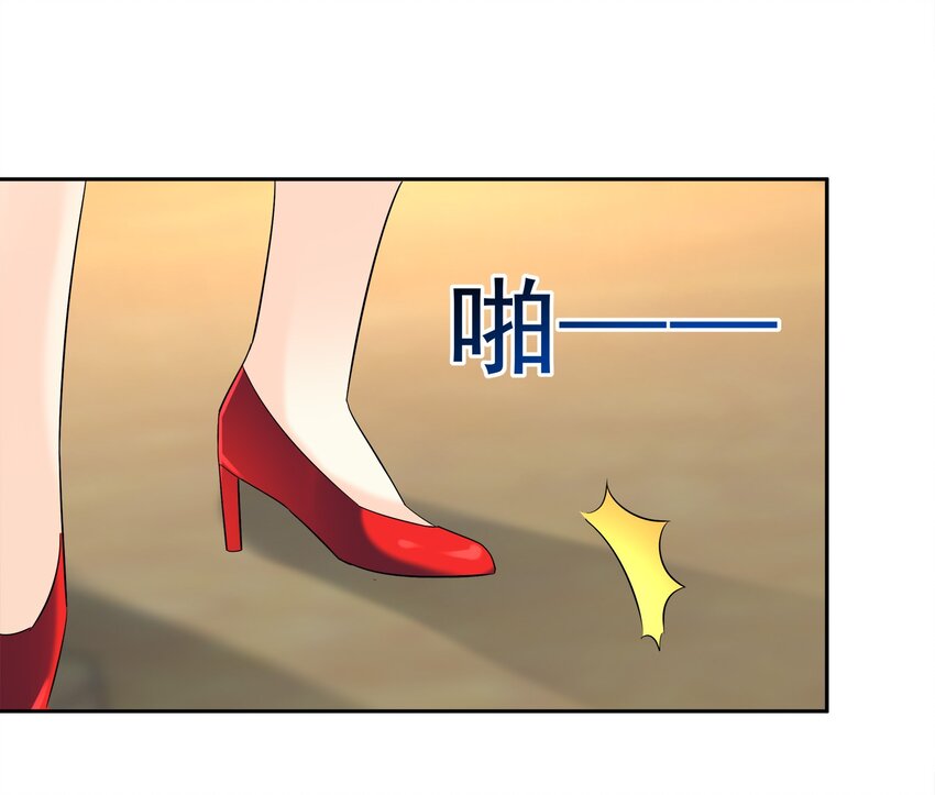 《打开男神的正确姿势》87 第12页