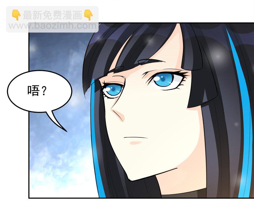 《打开男神的正确姿势》87 第13页