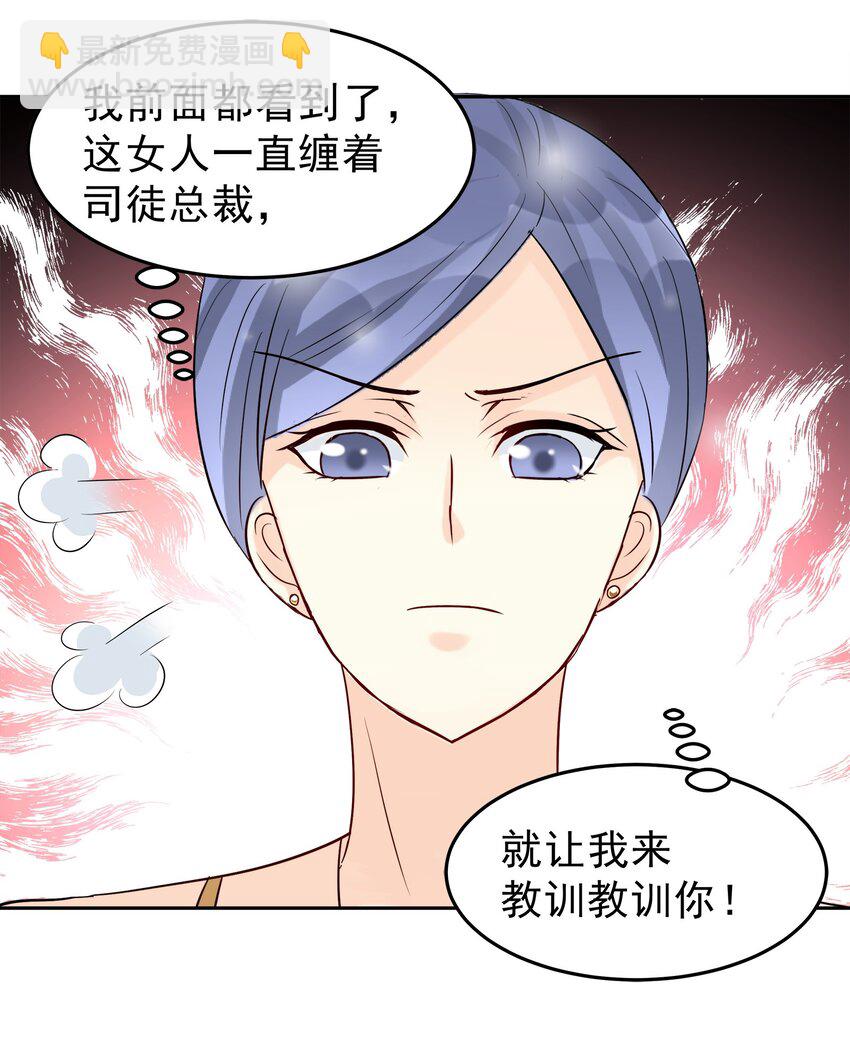 《打开男神的正确姿势》87 第16页
