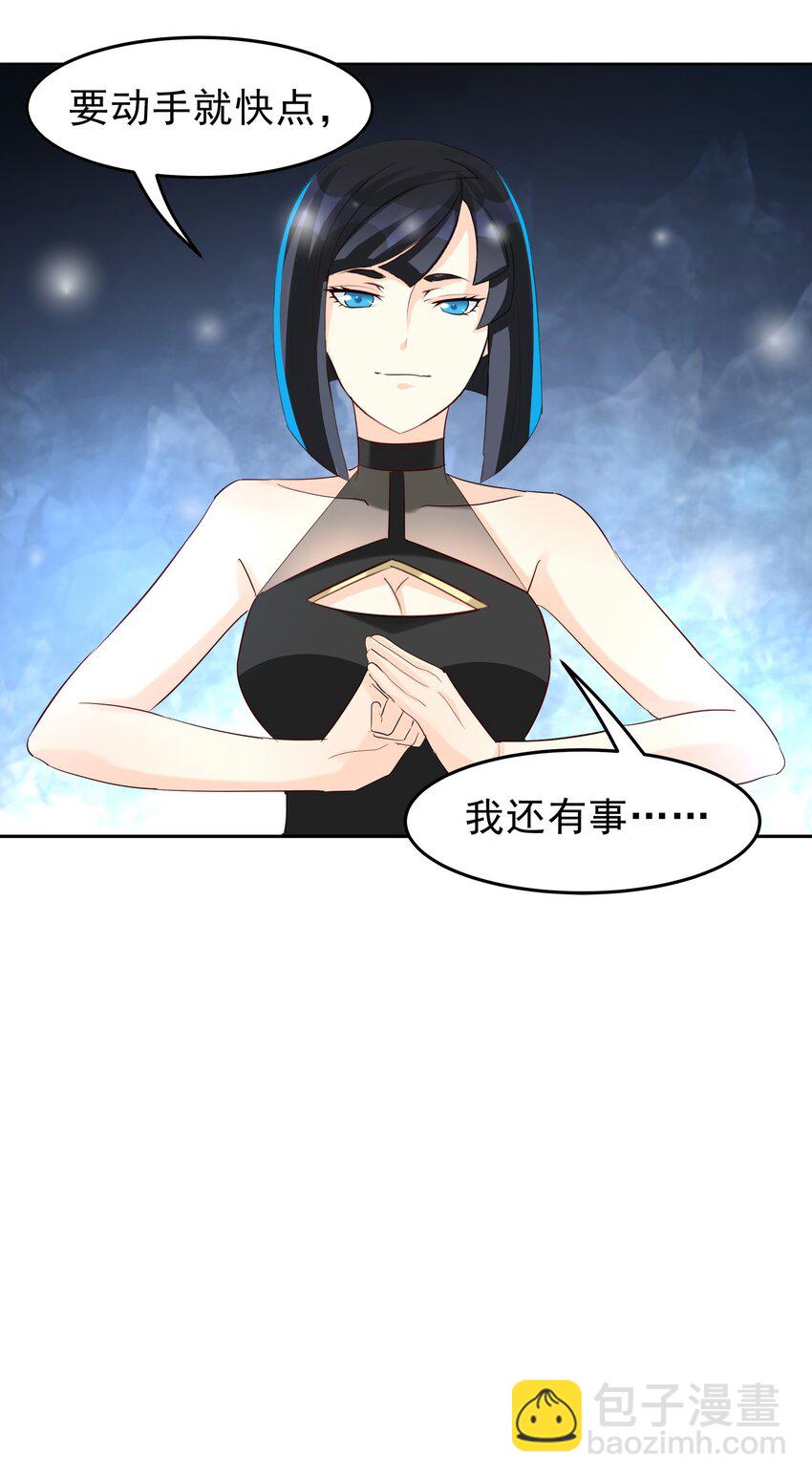 《打开男神的正确姿势》87 第19页