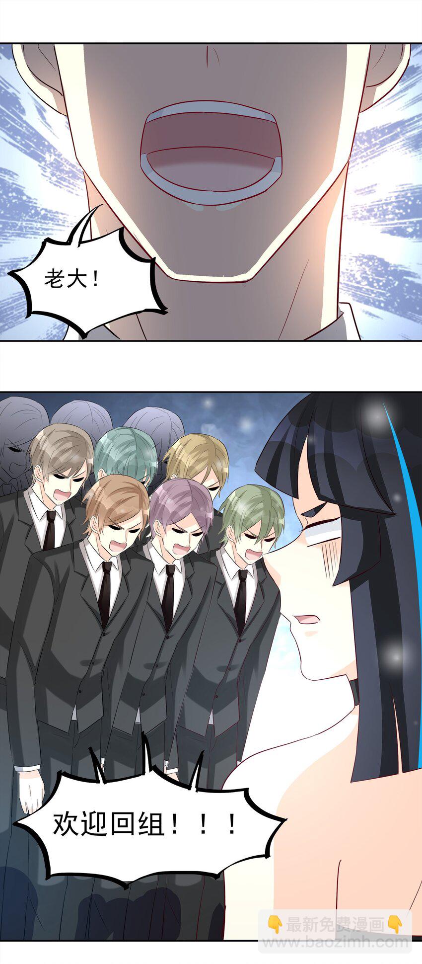 《打开男神的正确姿势》87 第20页