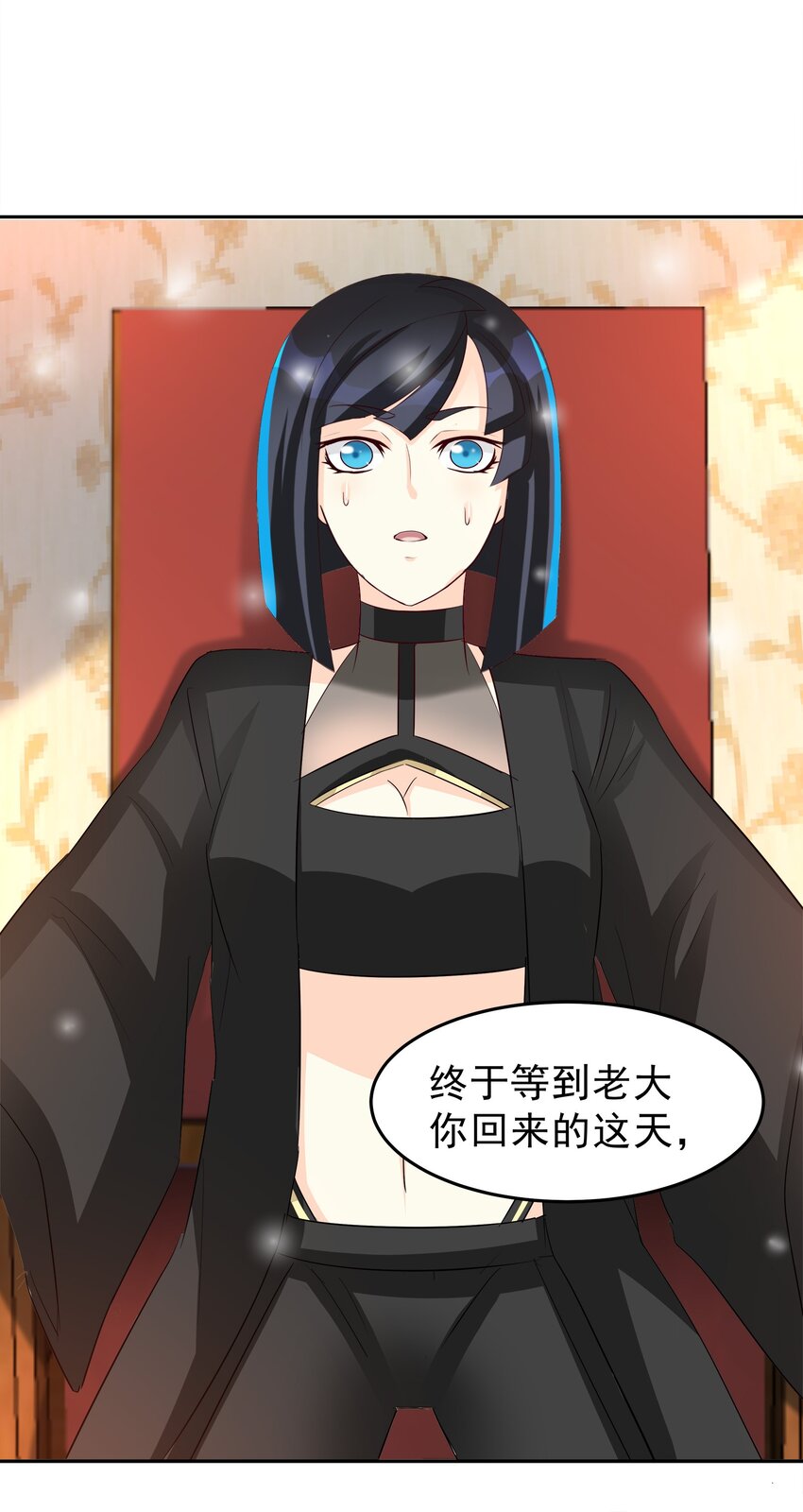 《打开男神的正确姿势》87 第22页