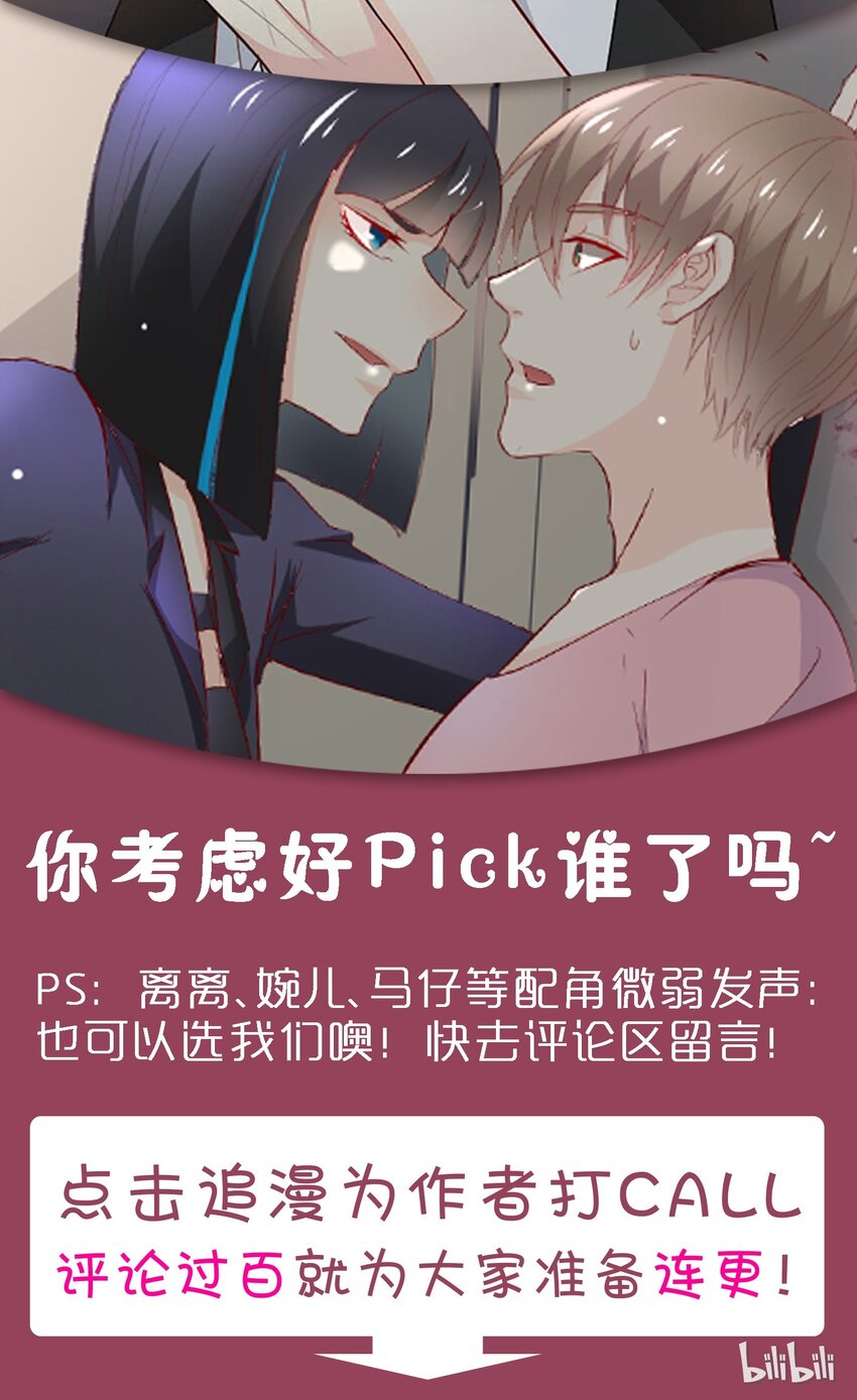 《打开男神的正确姿势》福利 情人节福利 第4页