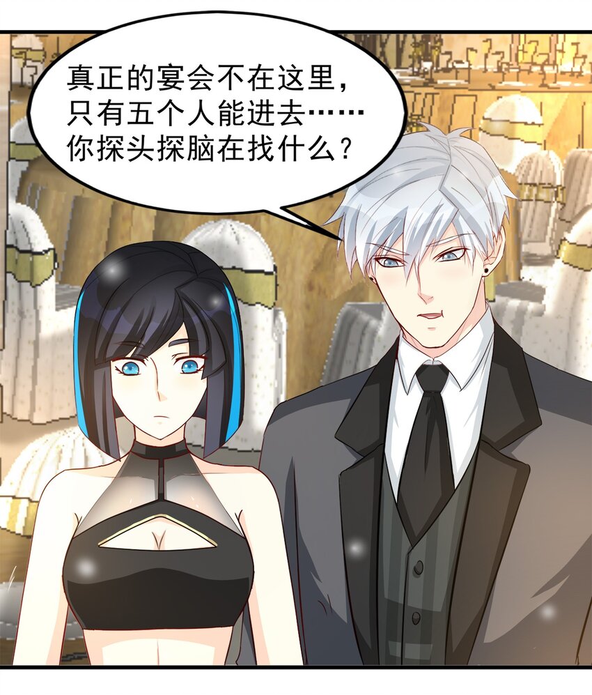 《打开男神的正确姿势》85 第10页